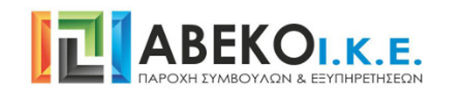 ΑΒΕΚΟ | Παροχή Συμβούλων & Εξυπηρετήσεων
